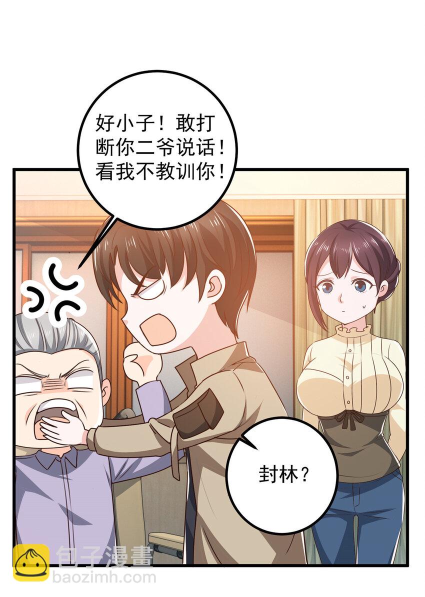 81 她不会疼-第82话