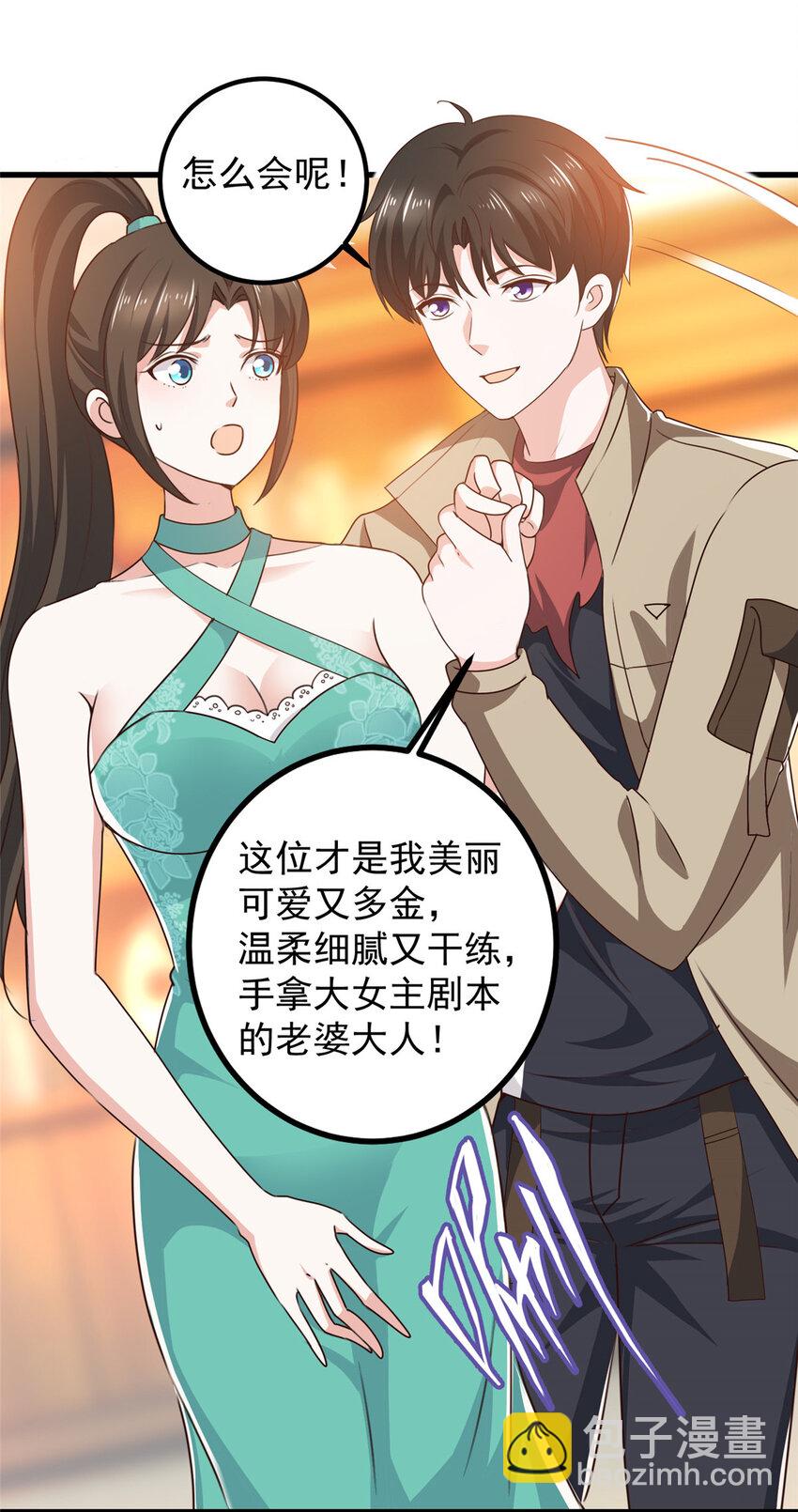 81 她不会疼-第82话