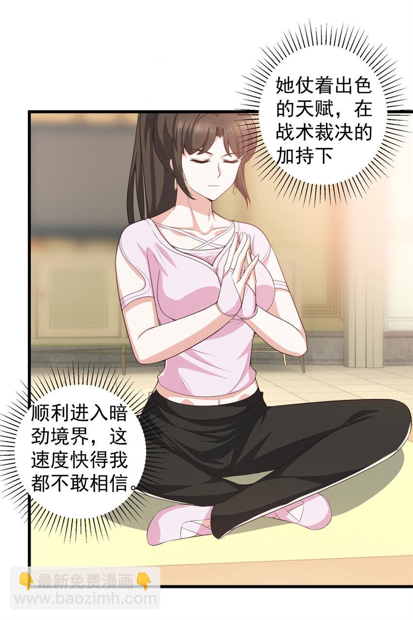 83 鸡飞蛋打-第84话