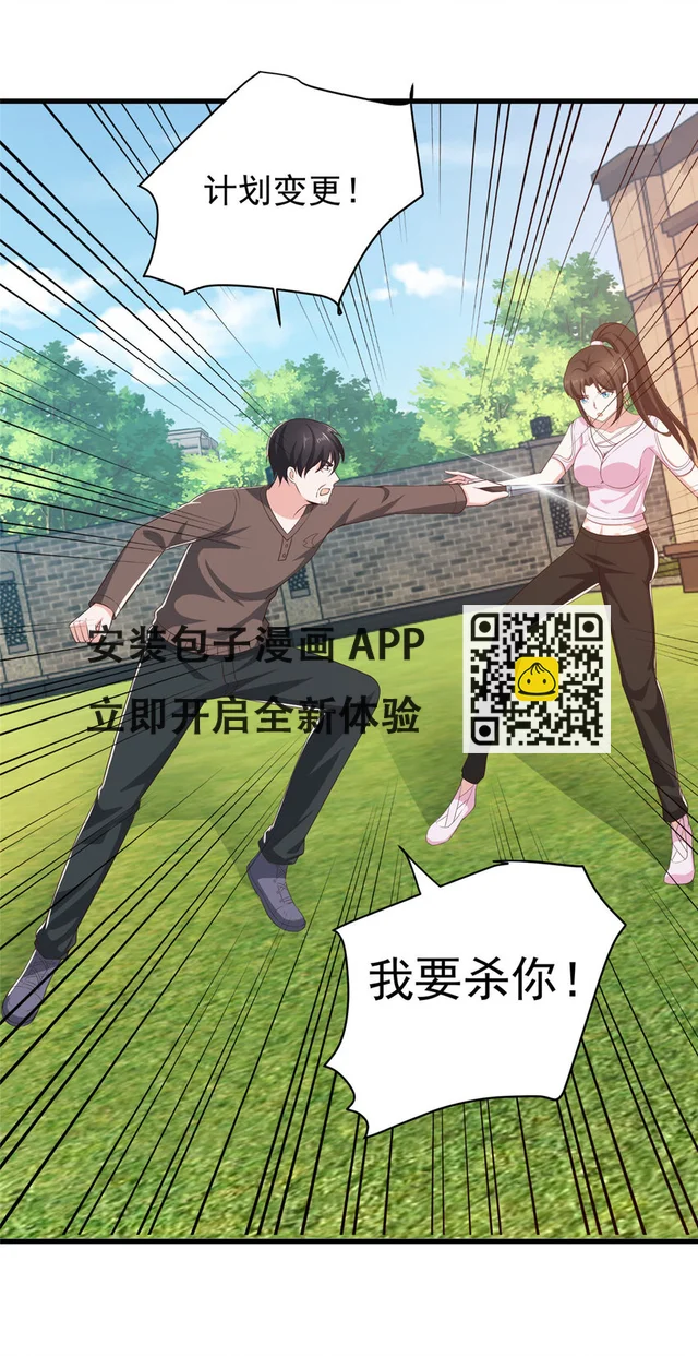 83 鸡飞蛋打-第84话