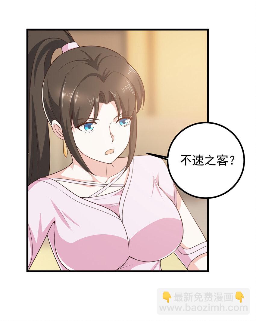 83 鸡飞蛋打-第84话