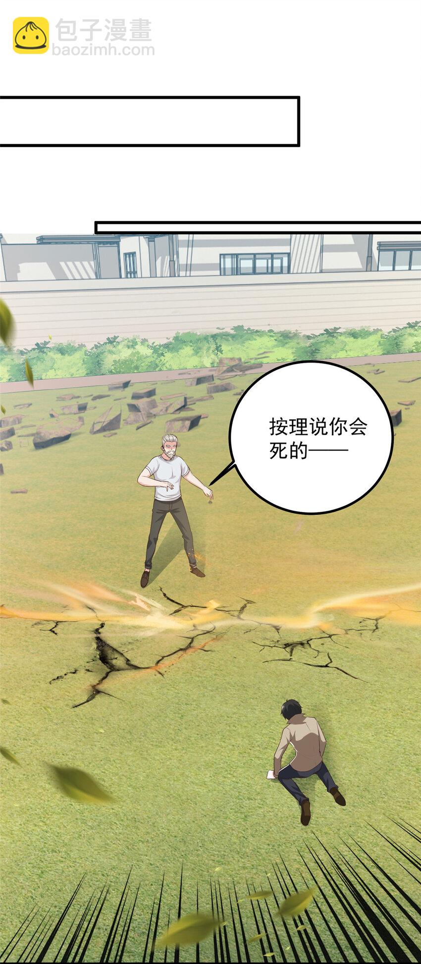 85 强者出手毫不留情-第86话