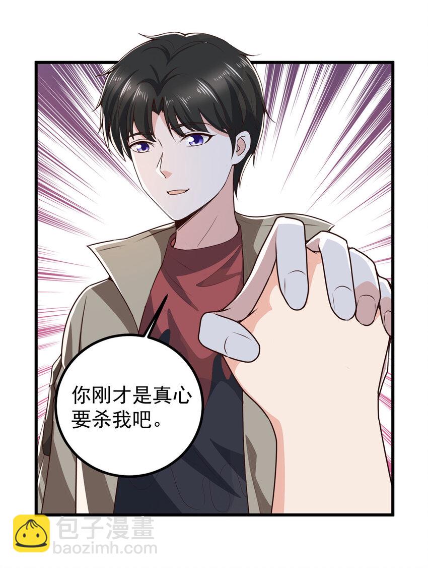 85 强者出手毫不留情-第86话