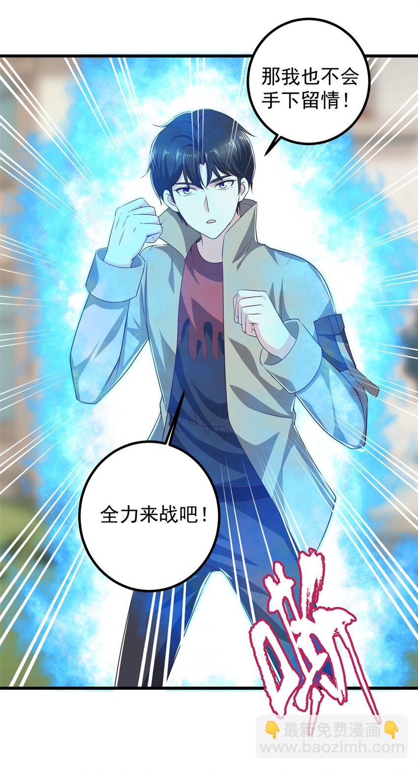 85 强者出手毫不留情-第86话