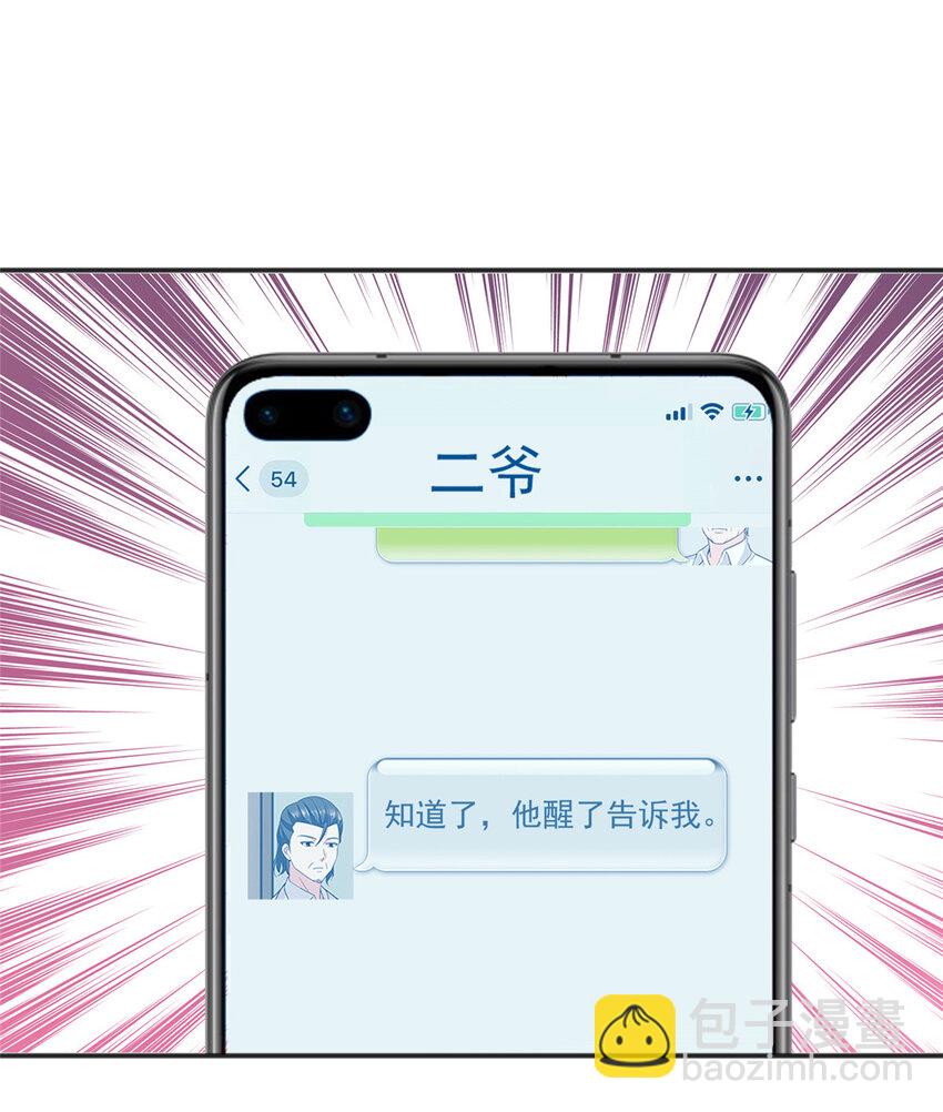 87 找上门来-第88话