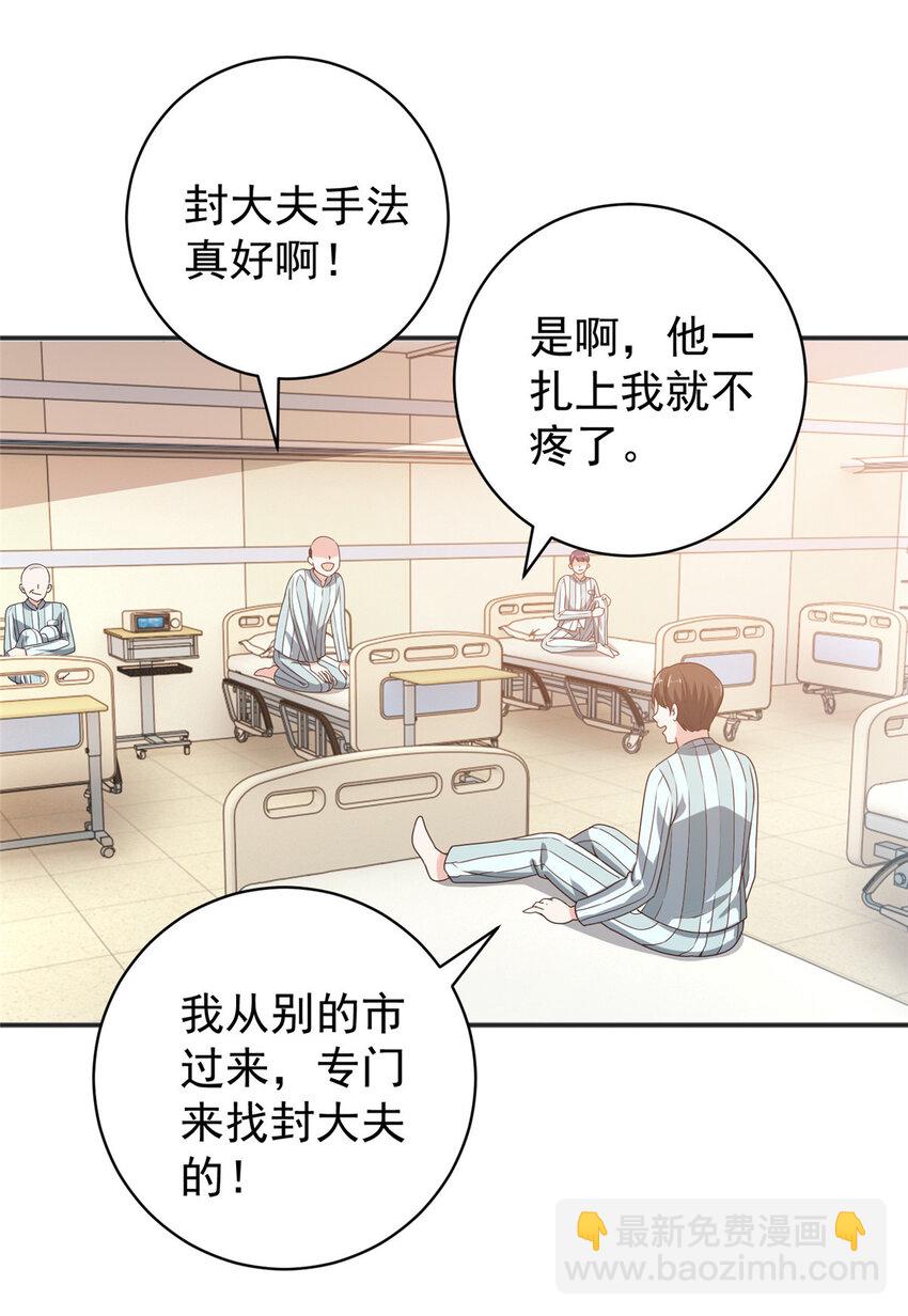 87 找上门来-第88话