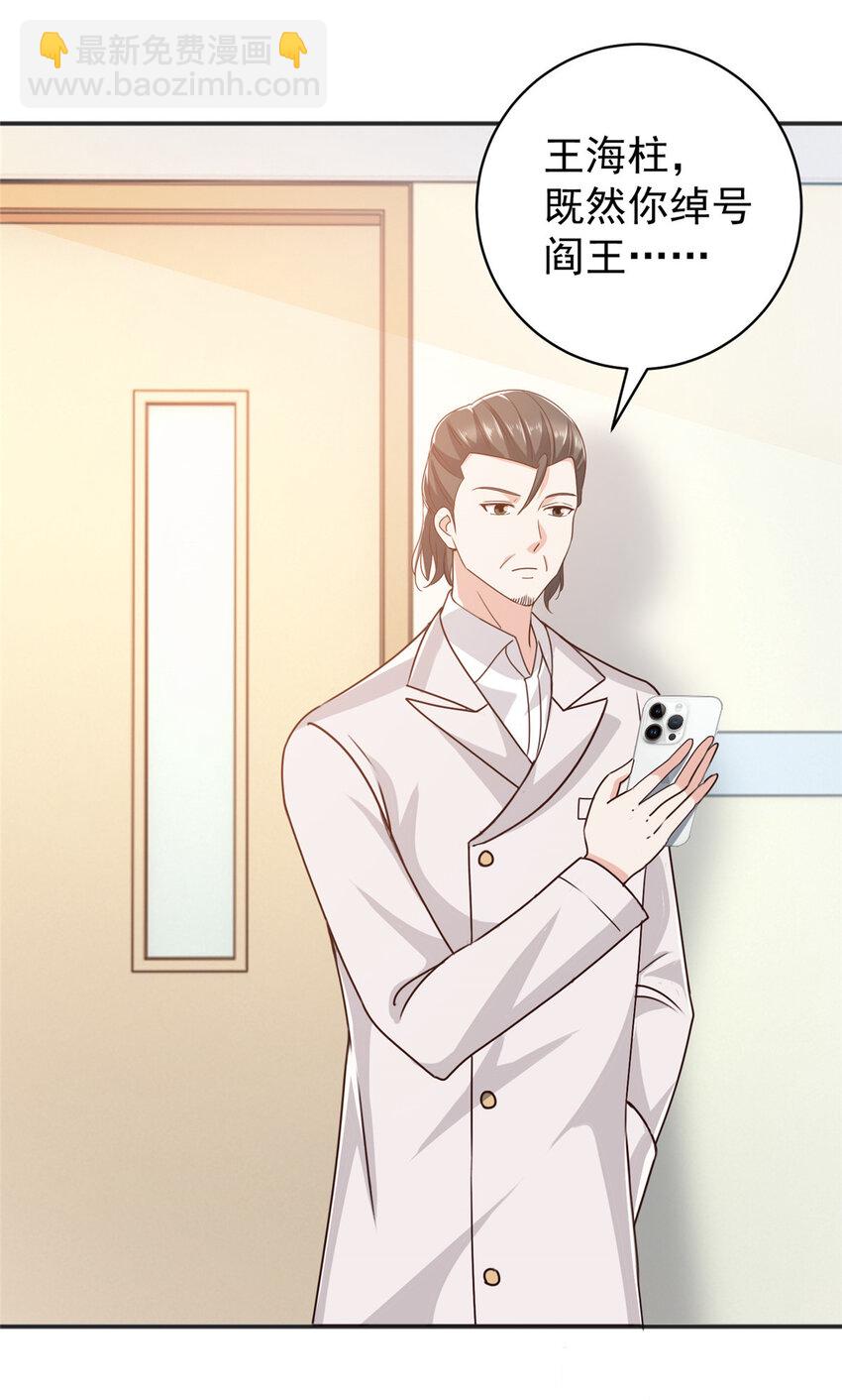 87 找上门来-第88话