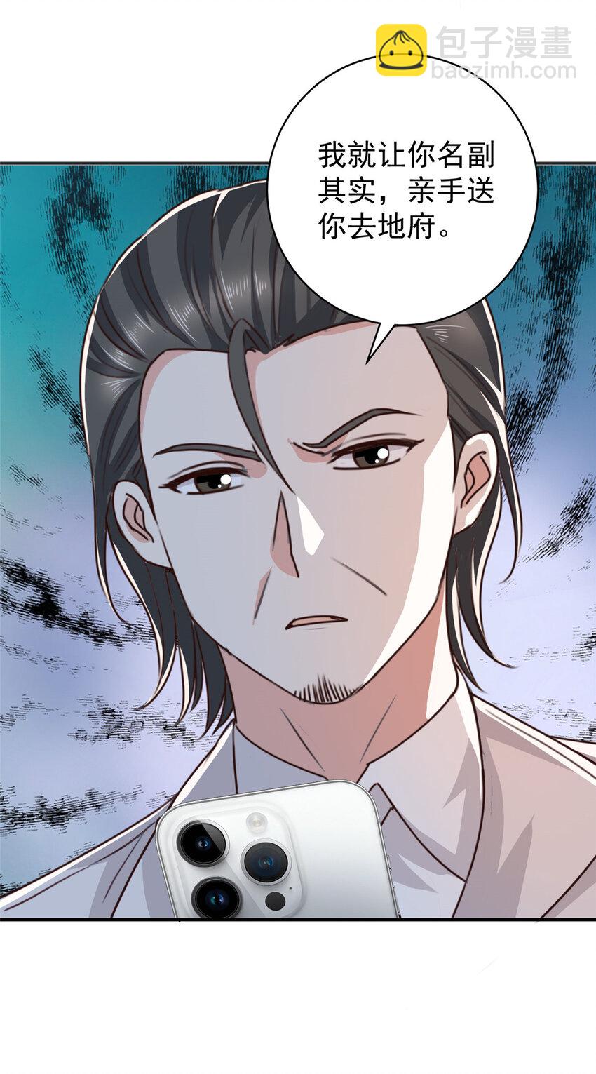 87 找上门来-第88话