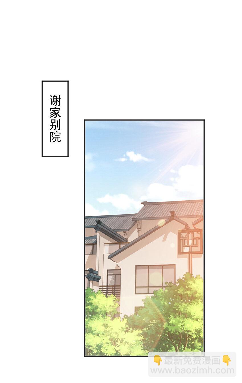 87 找上门来-第88话