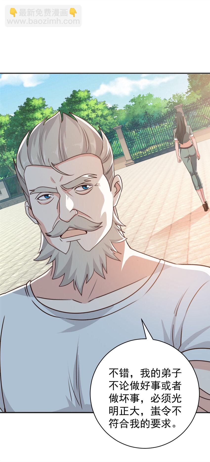 87 找上门来-第88话