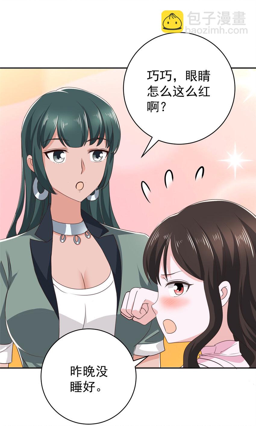 87 找上门来-第88话