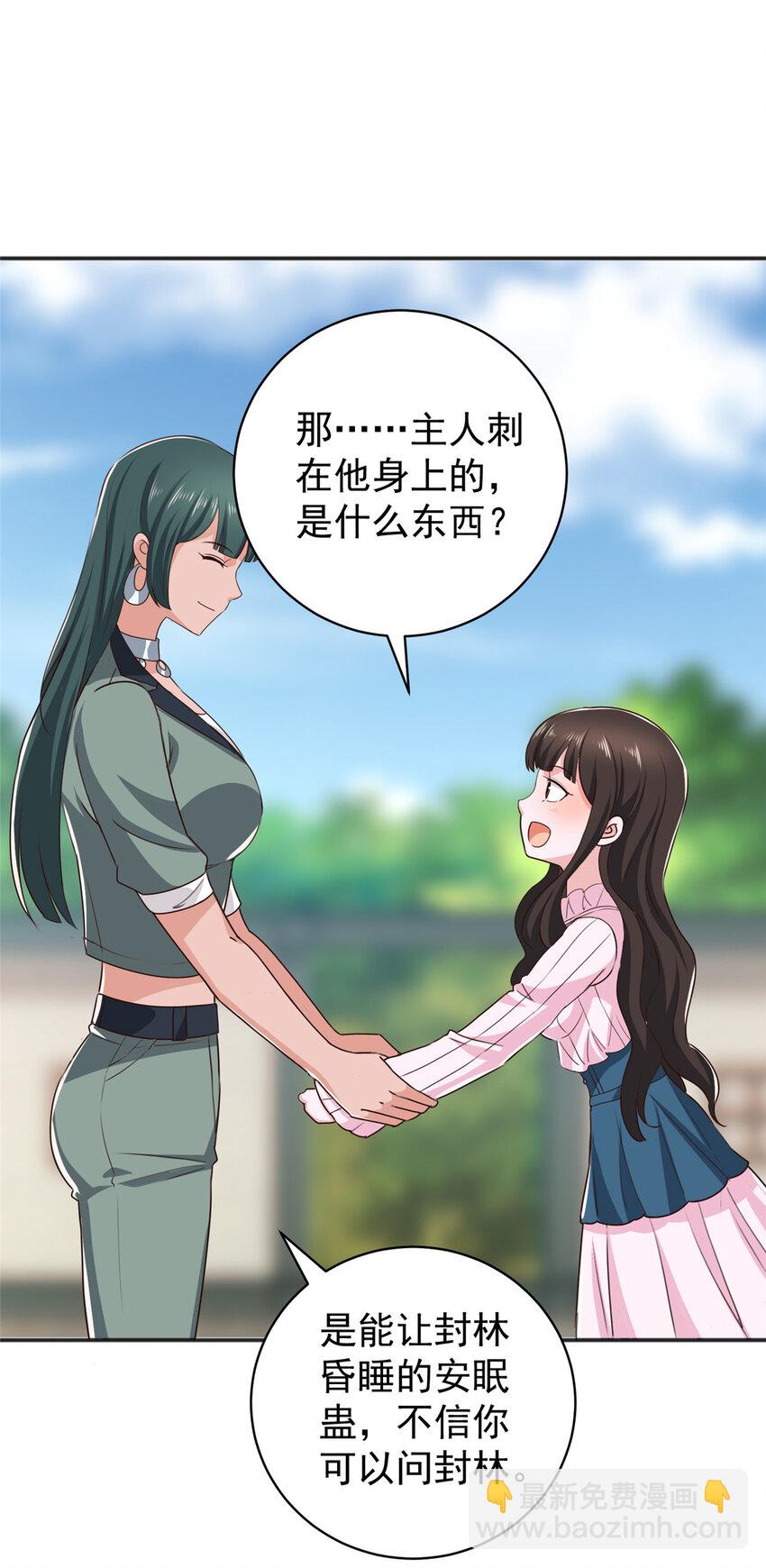 87 找上门来-第88话