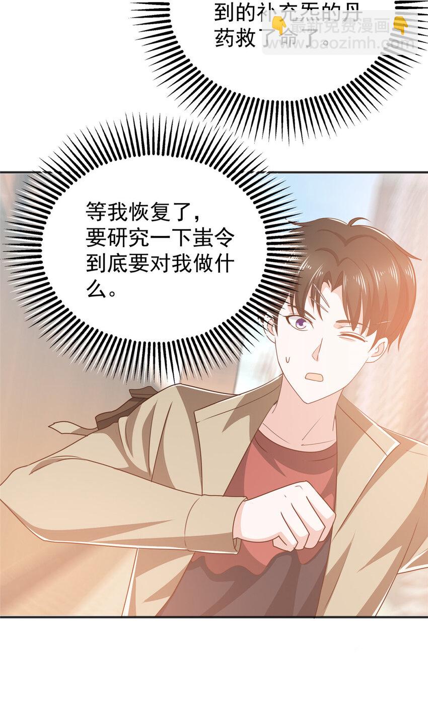 87 找上门来-第88话