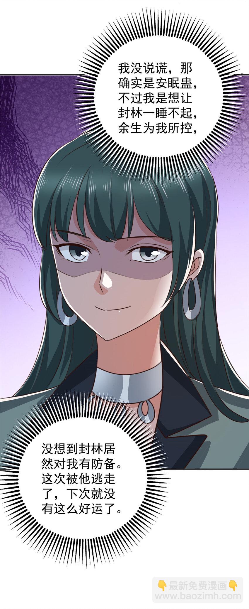 87 找上门来-第88话