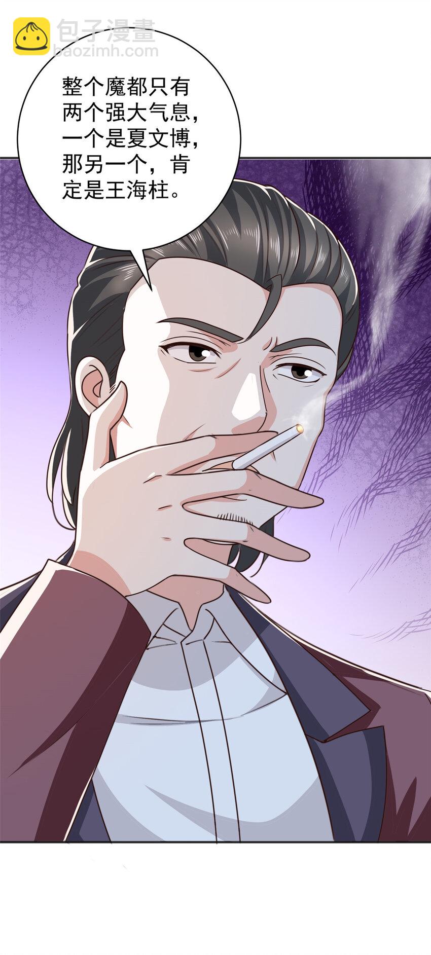 87 找上门来-第88话