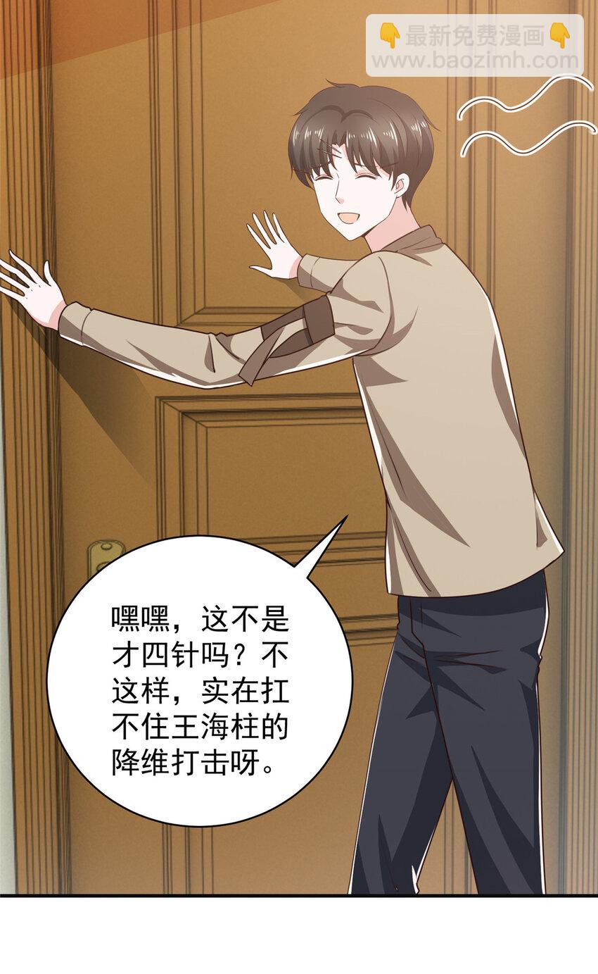 87 找上门来-第88话