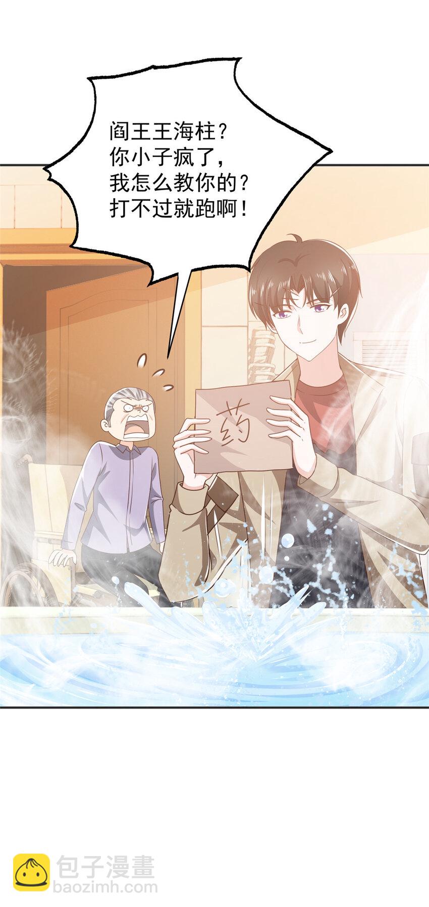 87 找上门来-第88话