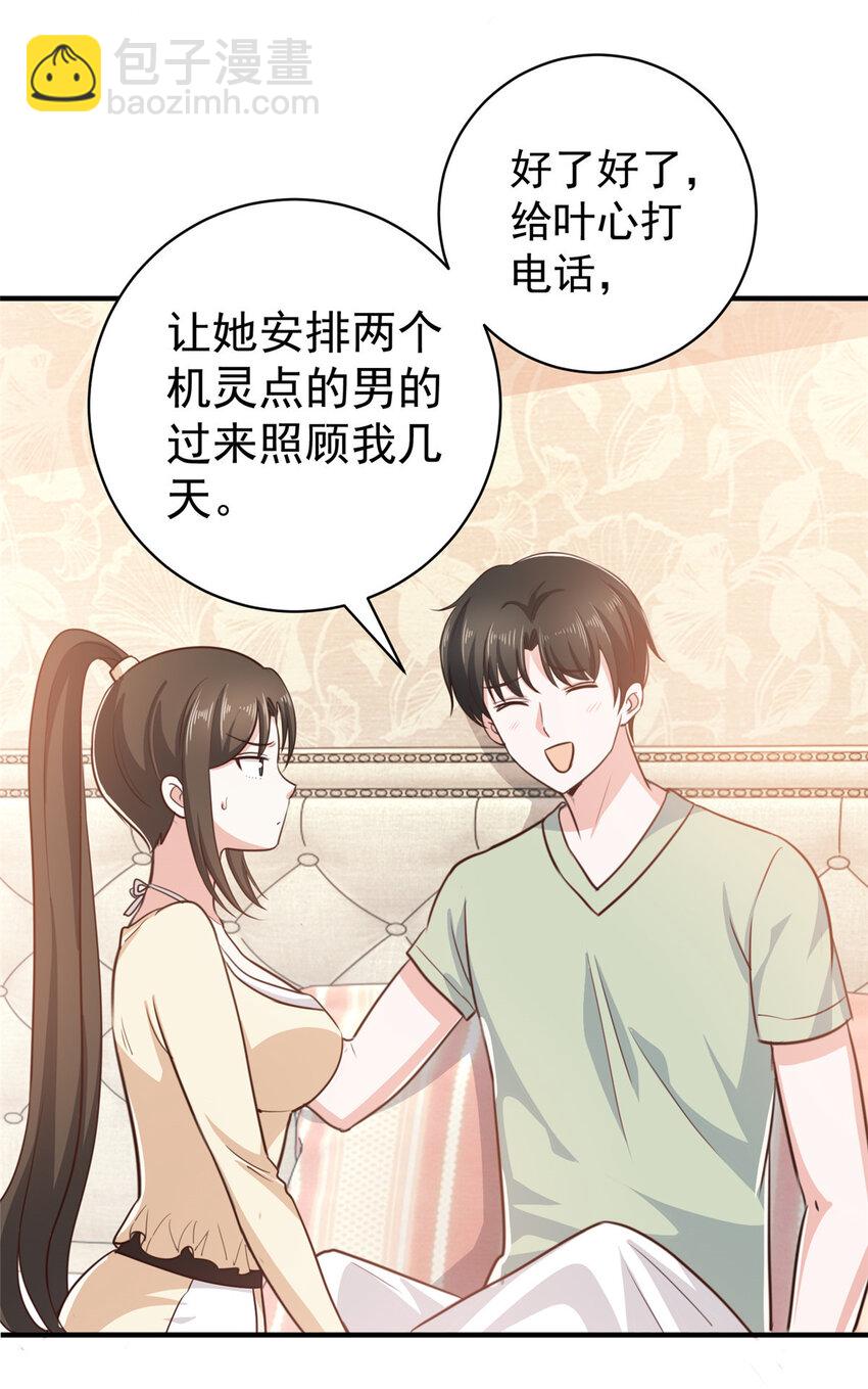 89 女孩子不方便的事-第90话