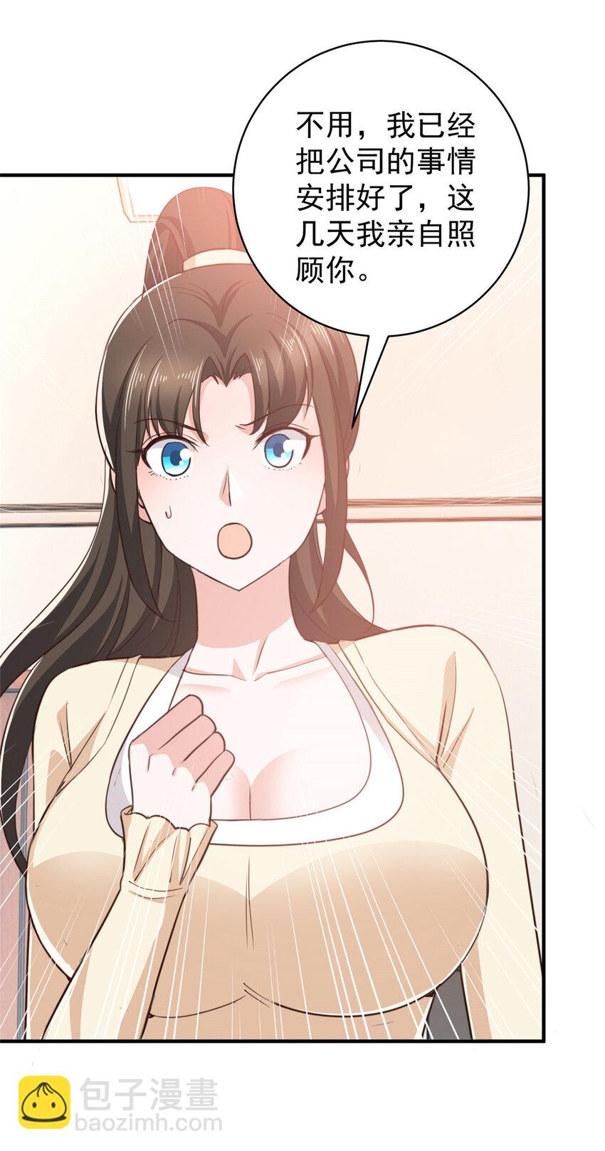 89 女孩子不方便的事-第90话