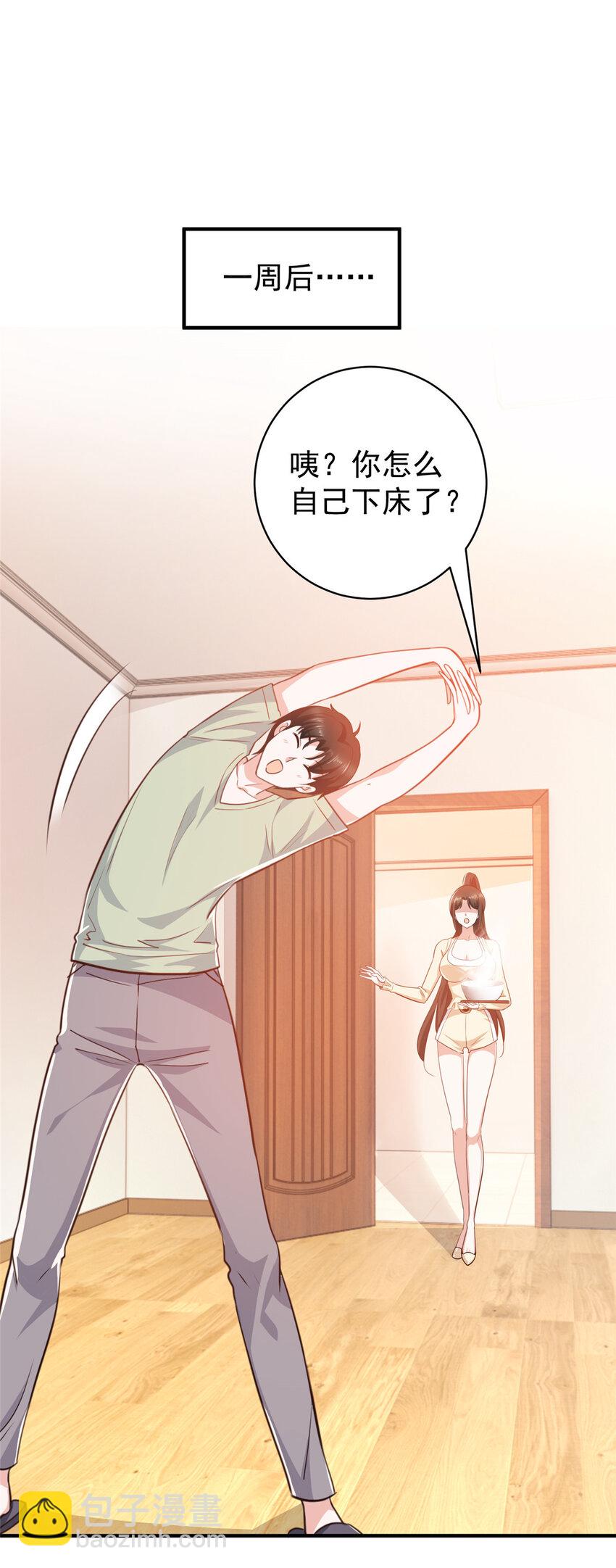 89 女孩子不方便的事-第90话