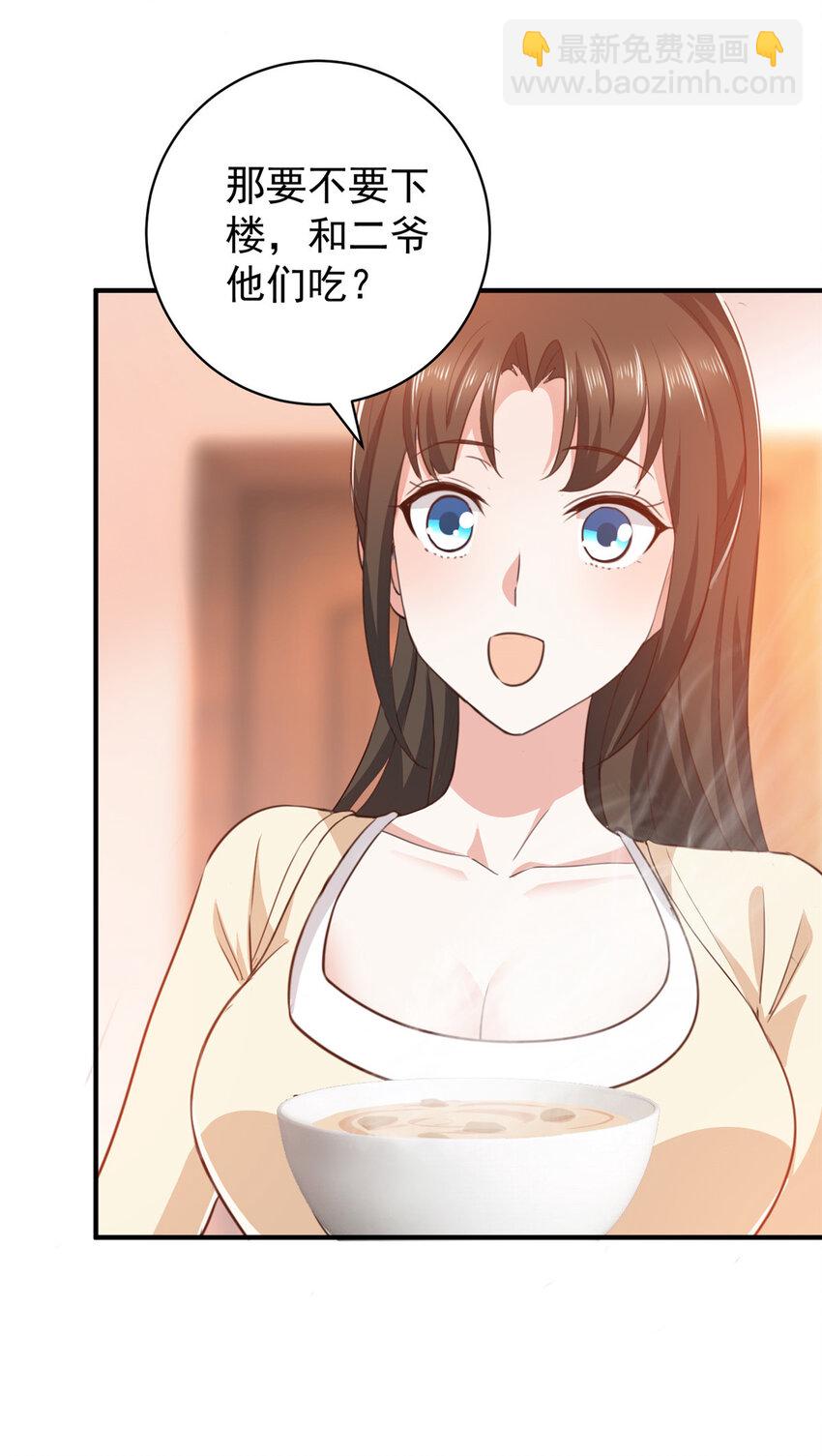 89 女孩子不方便的事-第90话