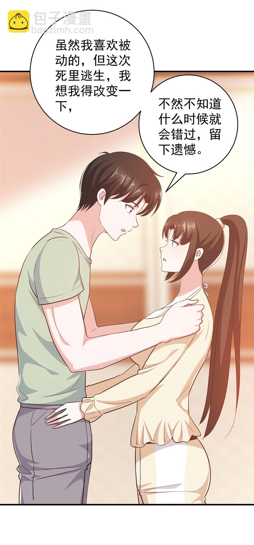 89 女孩子不方便的事-第90话