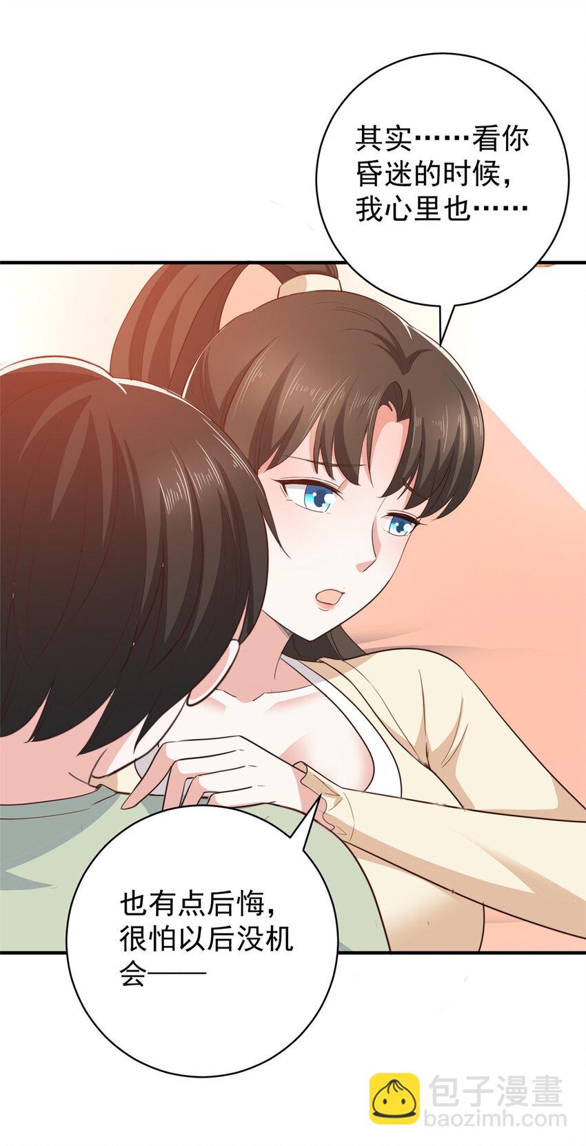 89 女孩子不方便的事-第90话