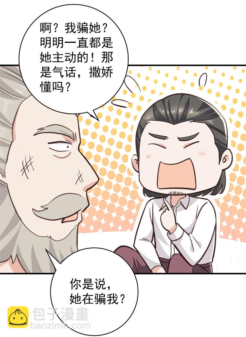 89 女孩子不方便的事-第90话