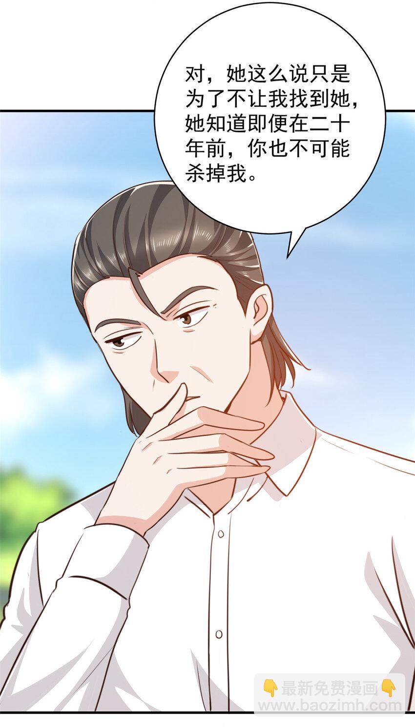 89 女孩子不方便的事-第90话