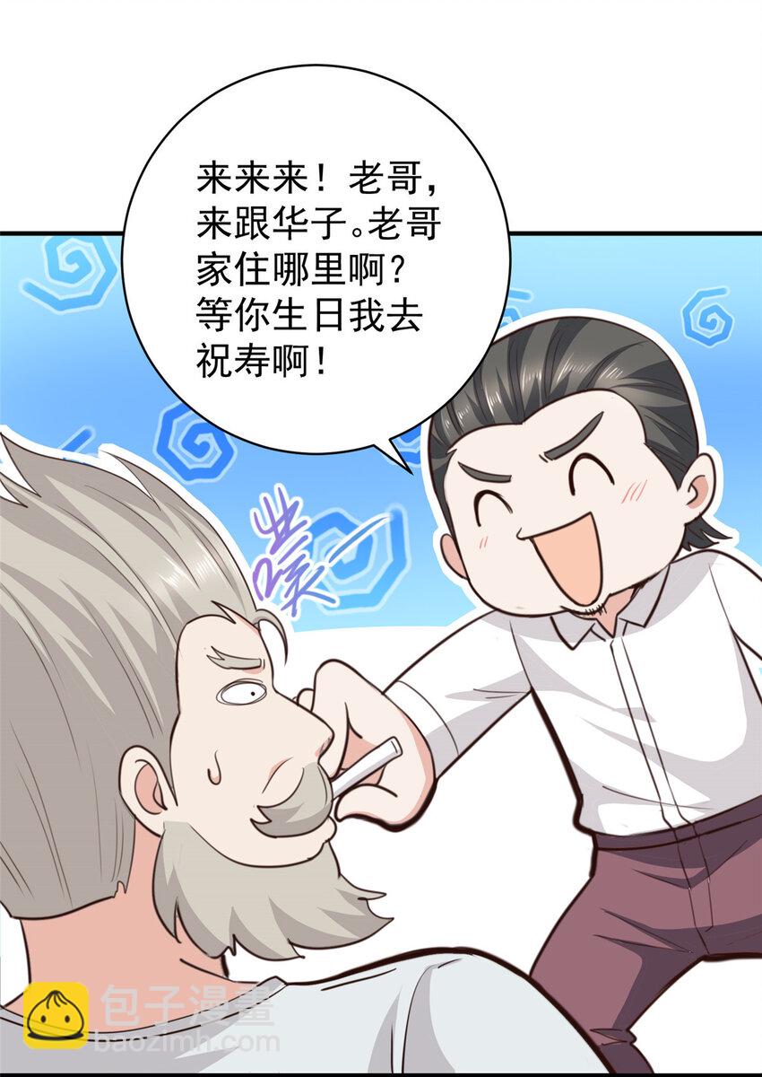 89 女孩子不方便的事-第90话