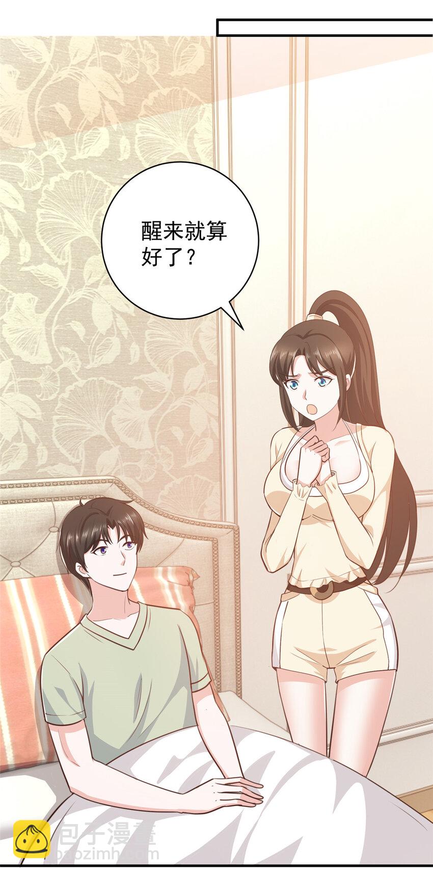 89 女孩子不方便的事-第90话