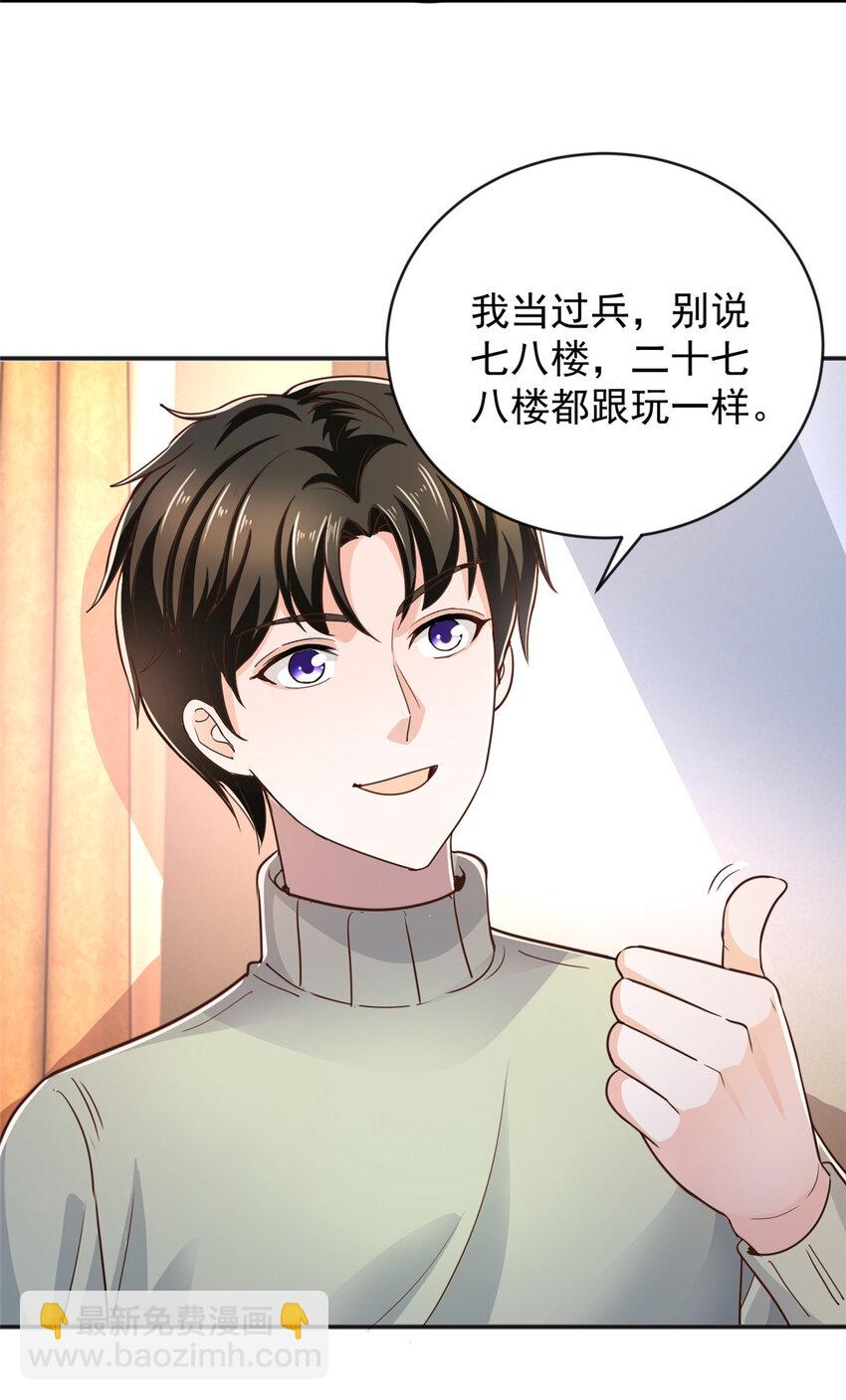 09 安排的明明白白-第10话