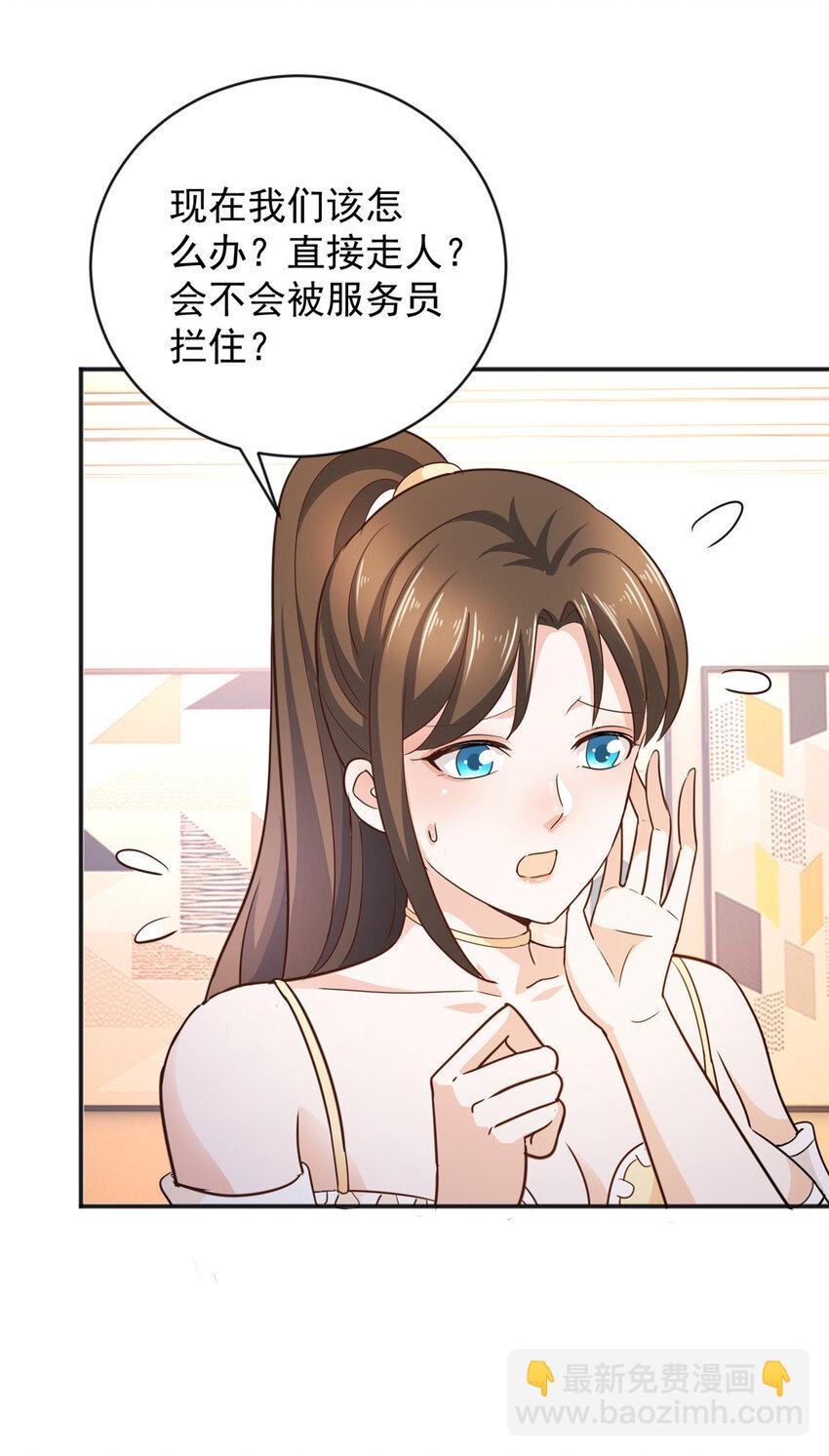 09 安排的明明白白-第10话