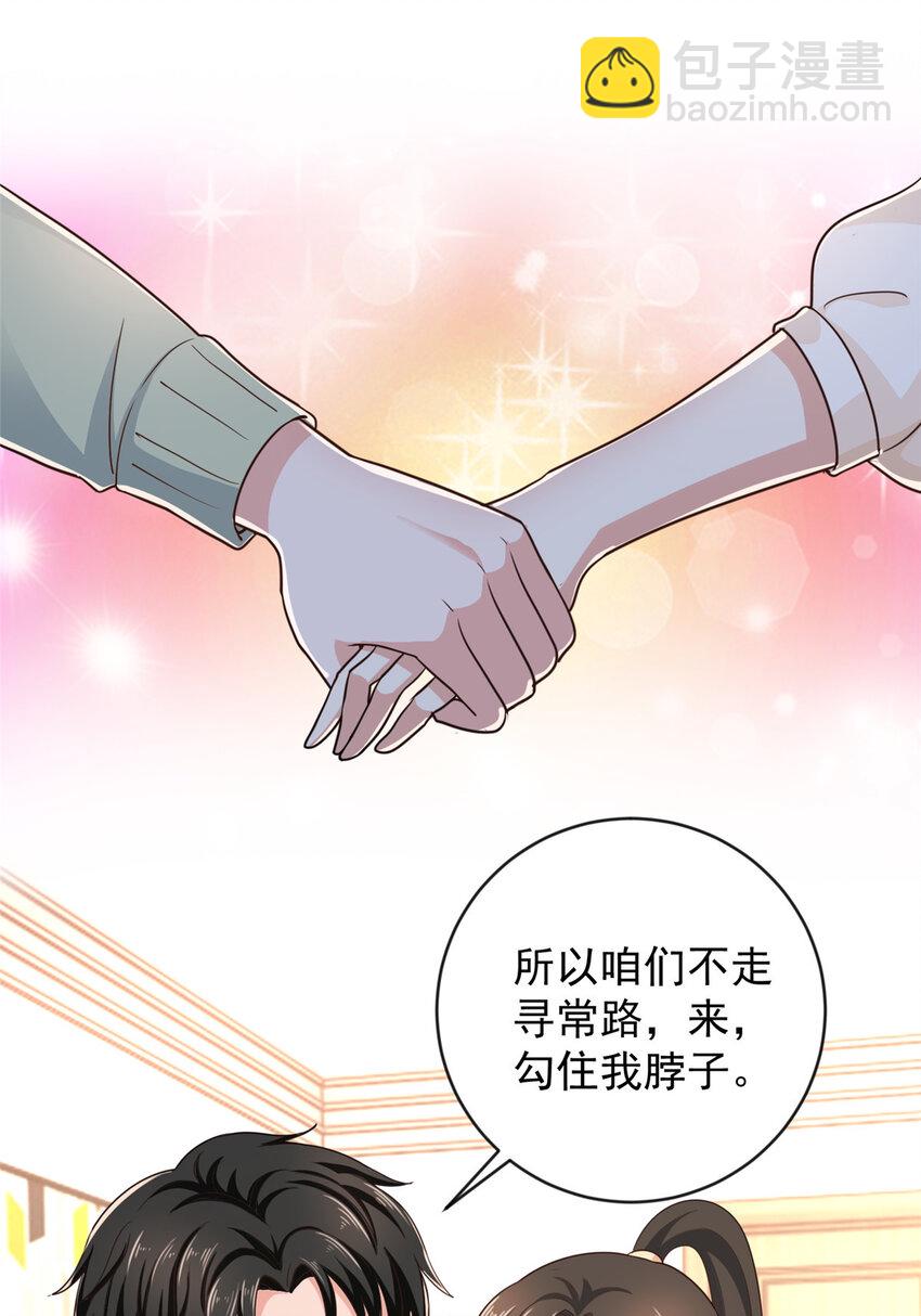 09 安排的明明白白-第10话