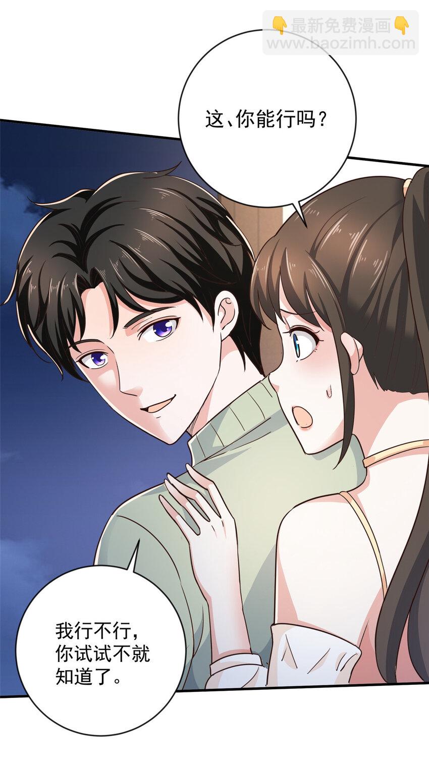 09 安排的明明白白-第10话