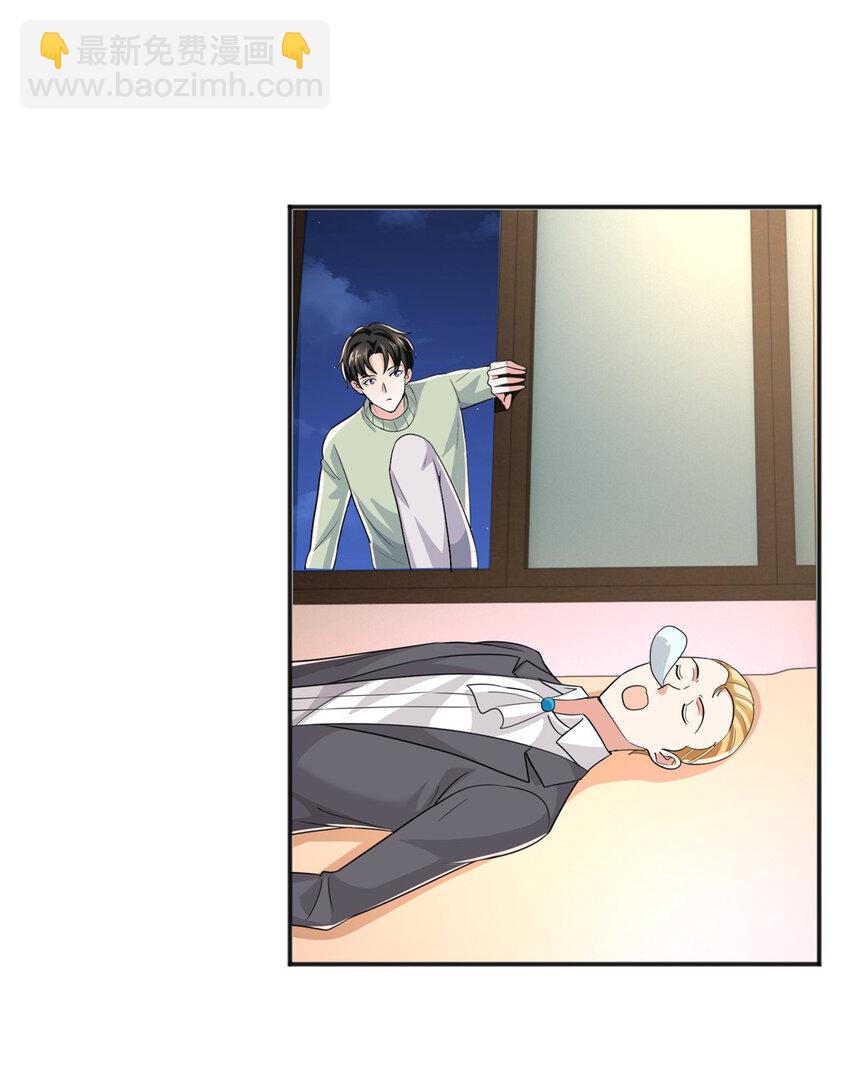 09 安排的明明白白-第10话