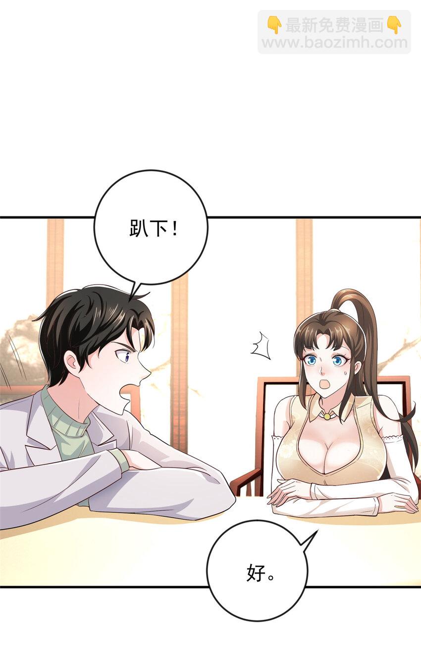 09 安排的明明白白-第10话