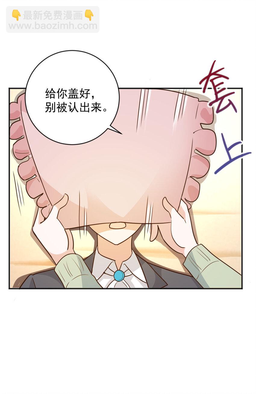 09 安排的明明白白-第10话