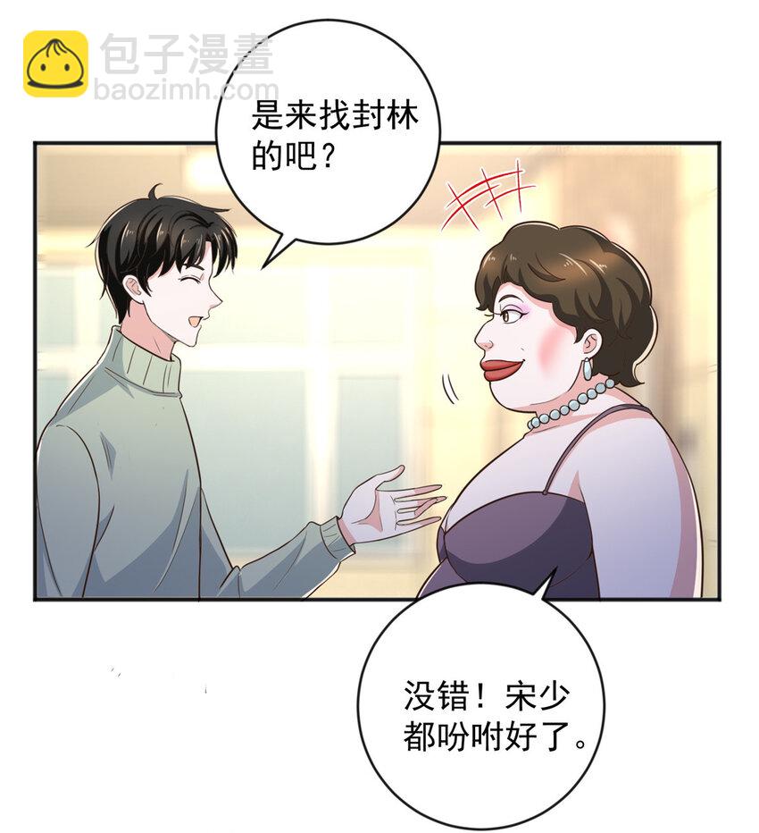 09 安排的明明白白-第10话