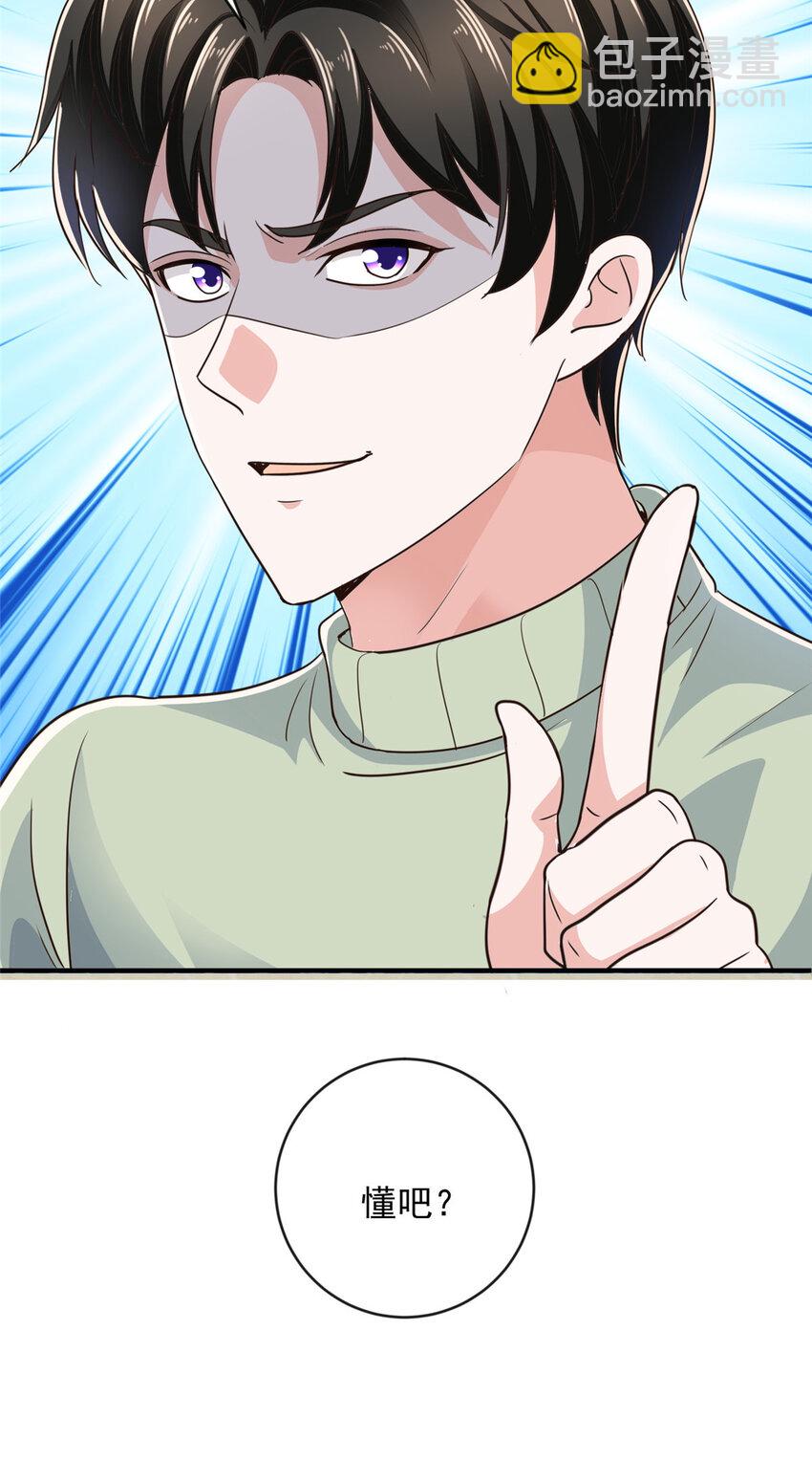 09 安排的明明白白-第10话