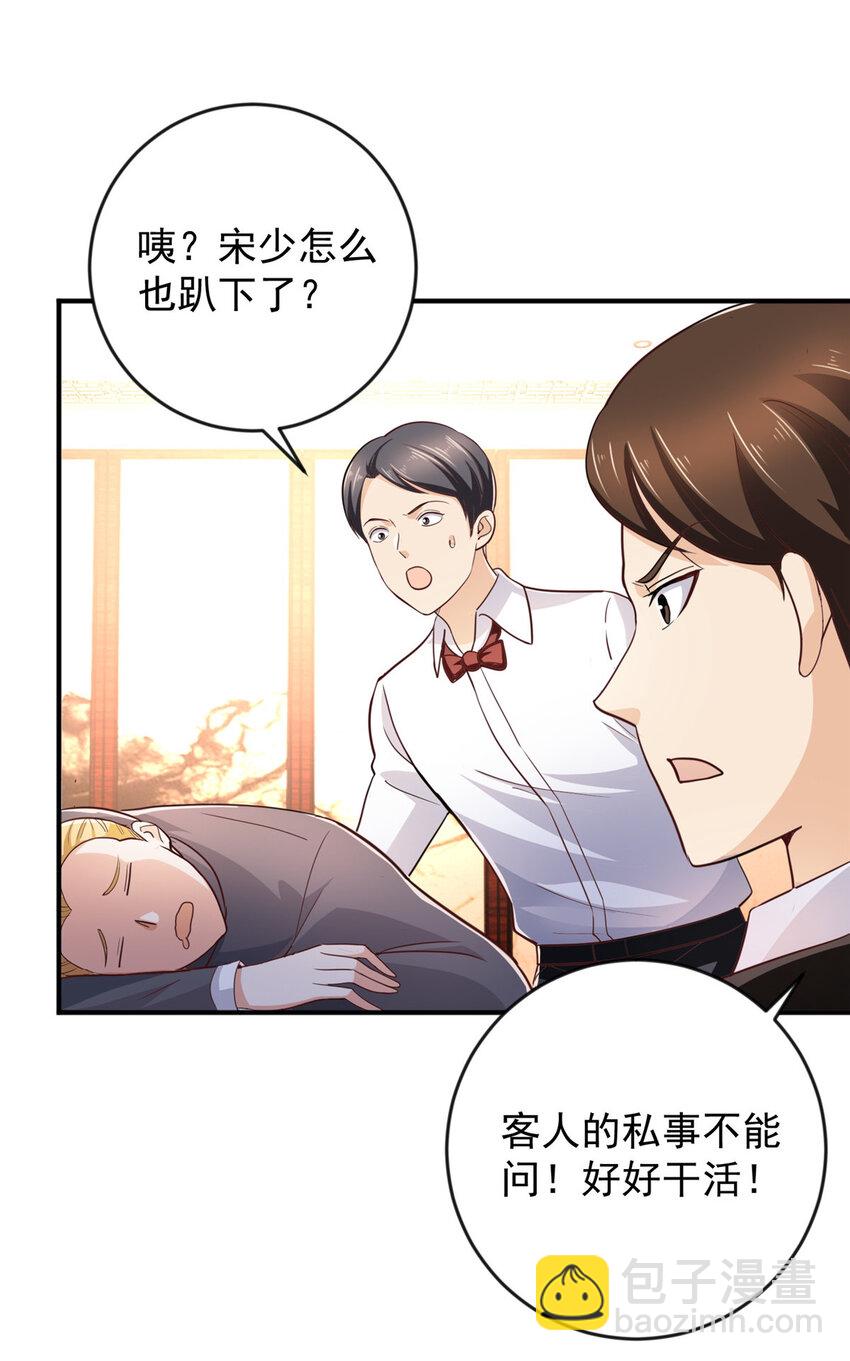 09 安排的明明白白-第10话