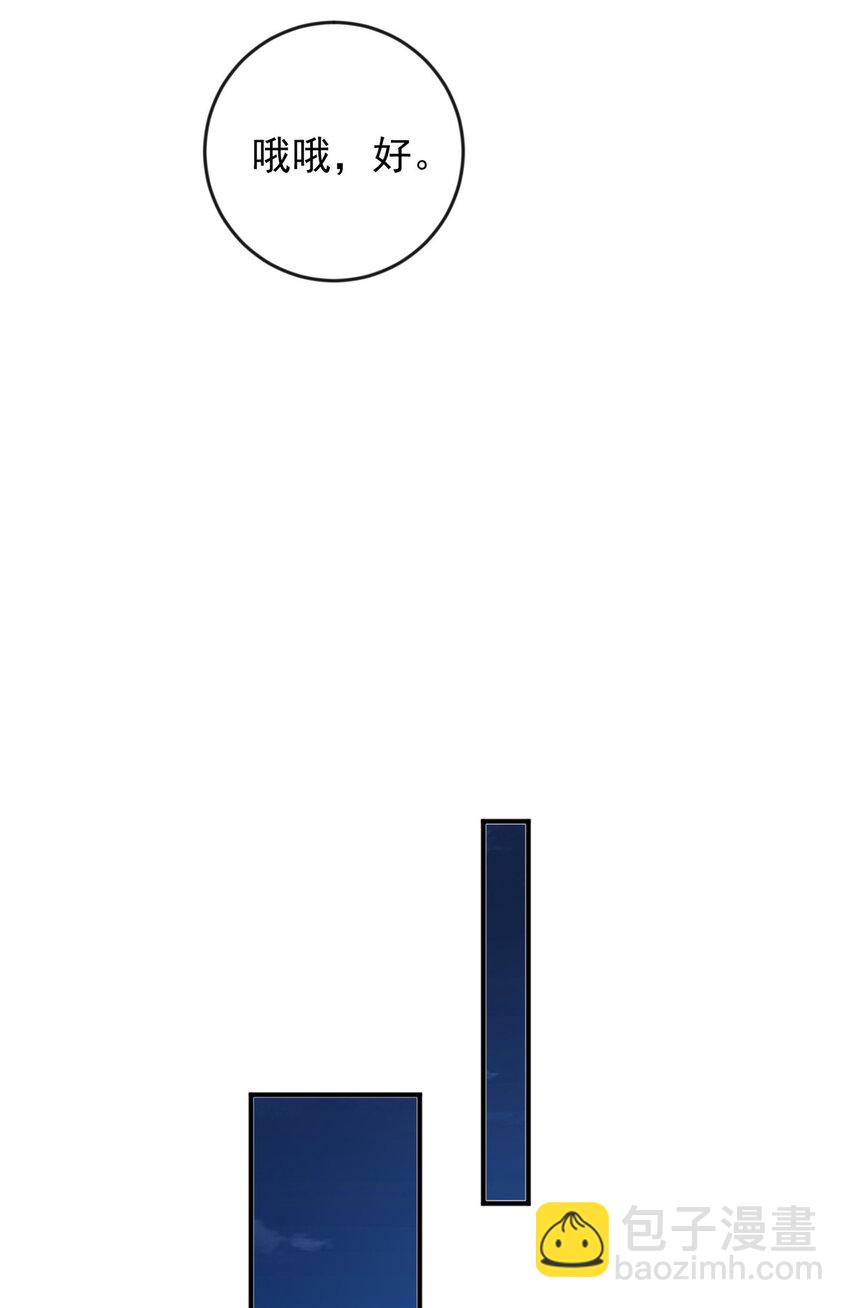 09 安排的明明白白-第10话