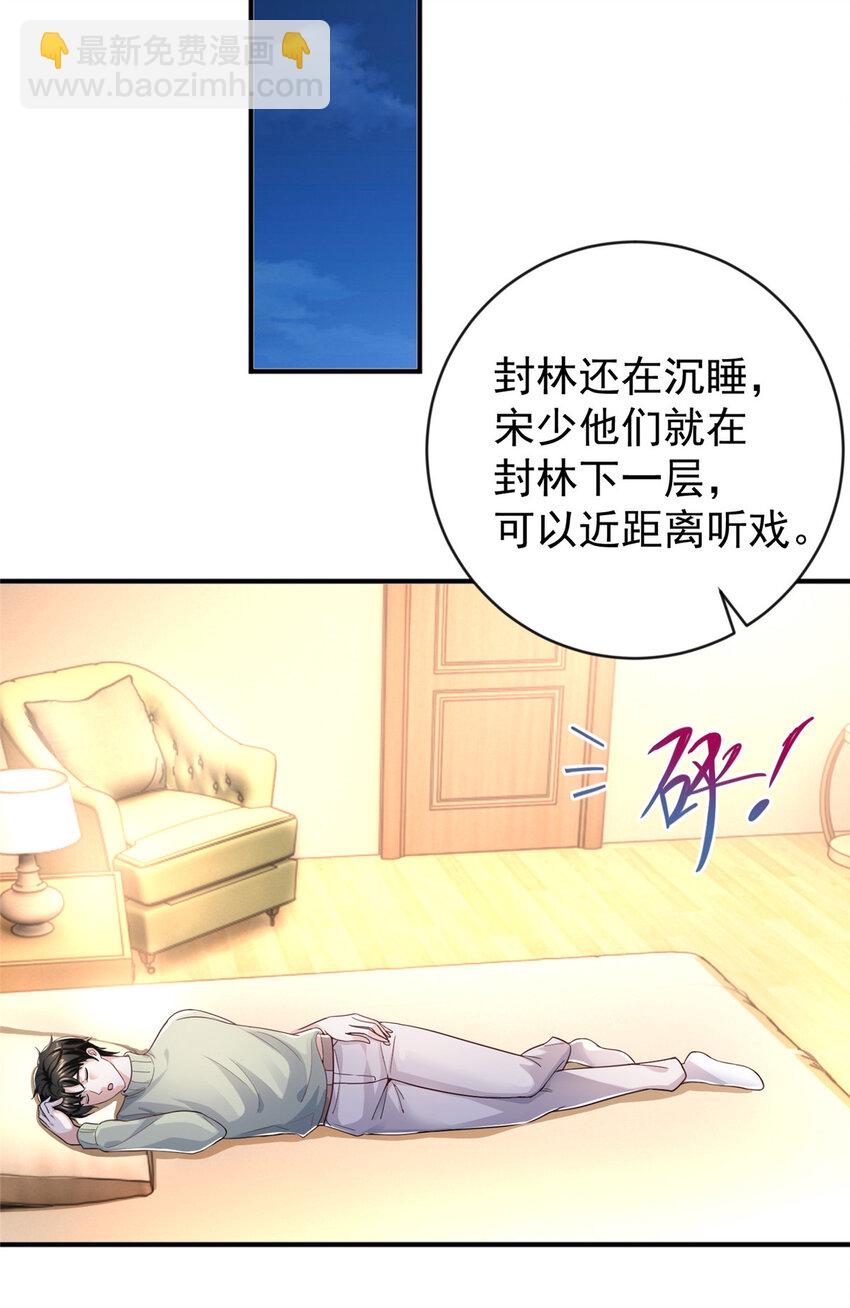 09 安排的明明白白-第10话