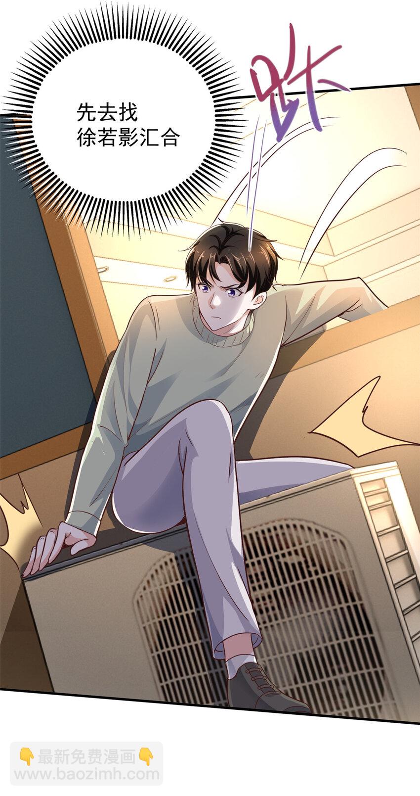 09 安排的明明白白-第10话