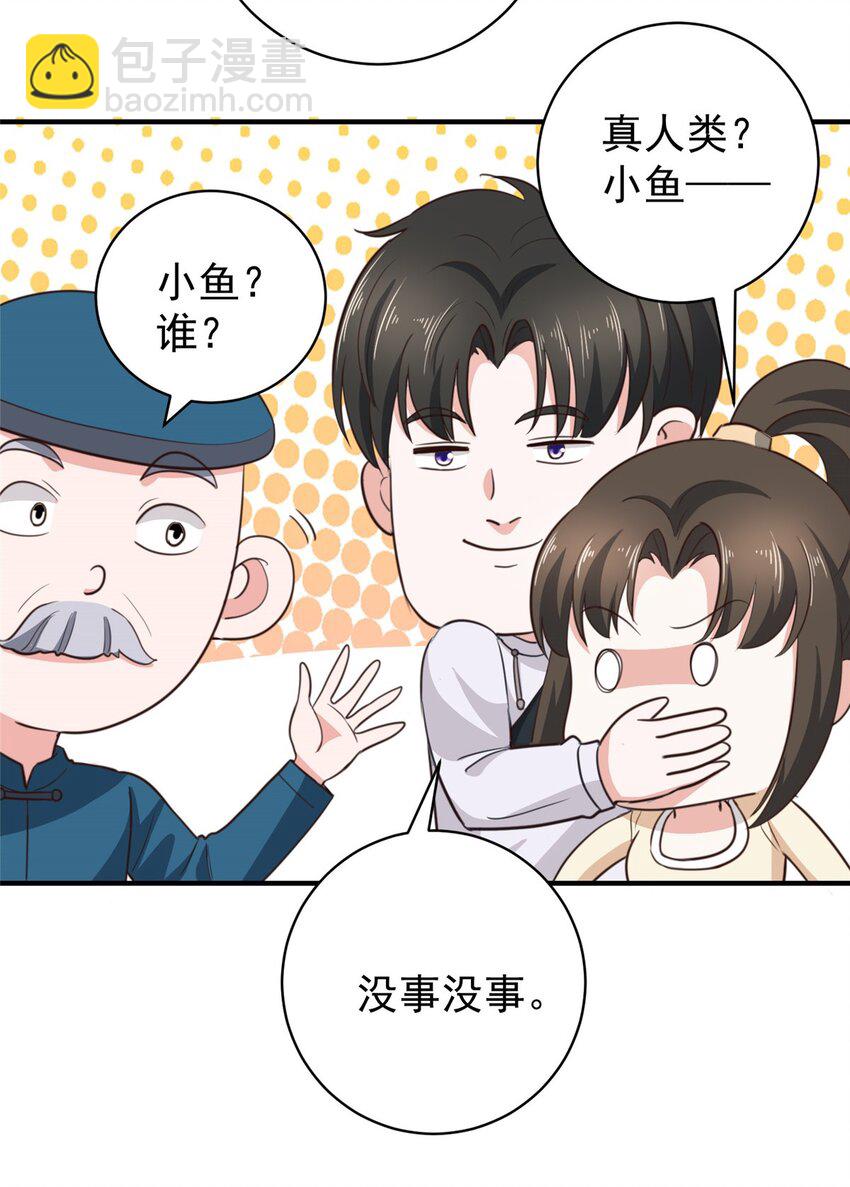 91 柳念的动向-第92话