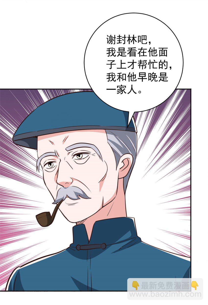 91 柳念的动向-第92话