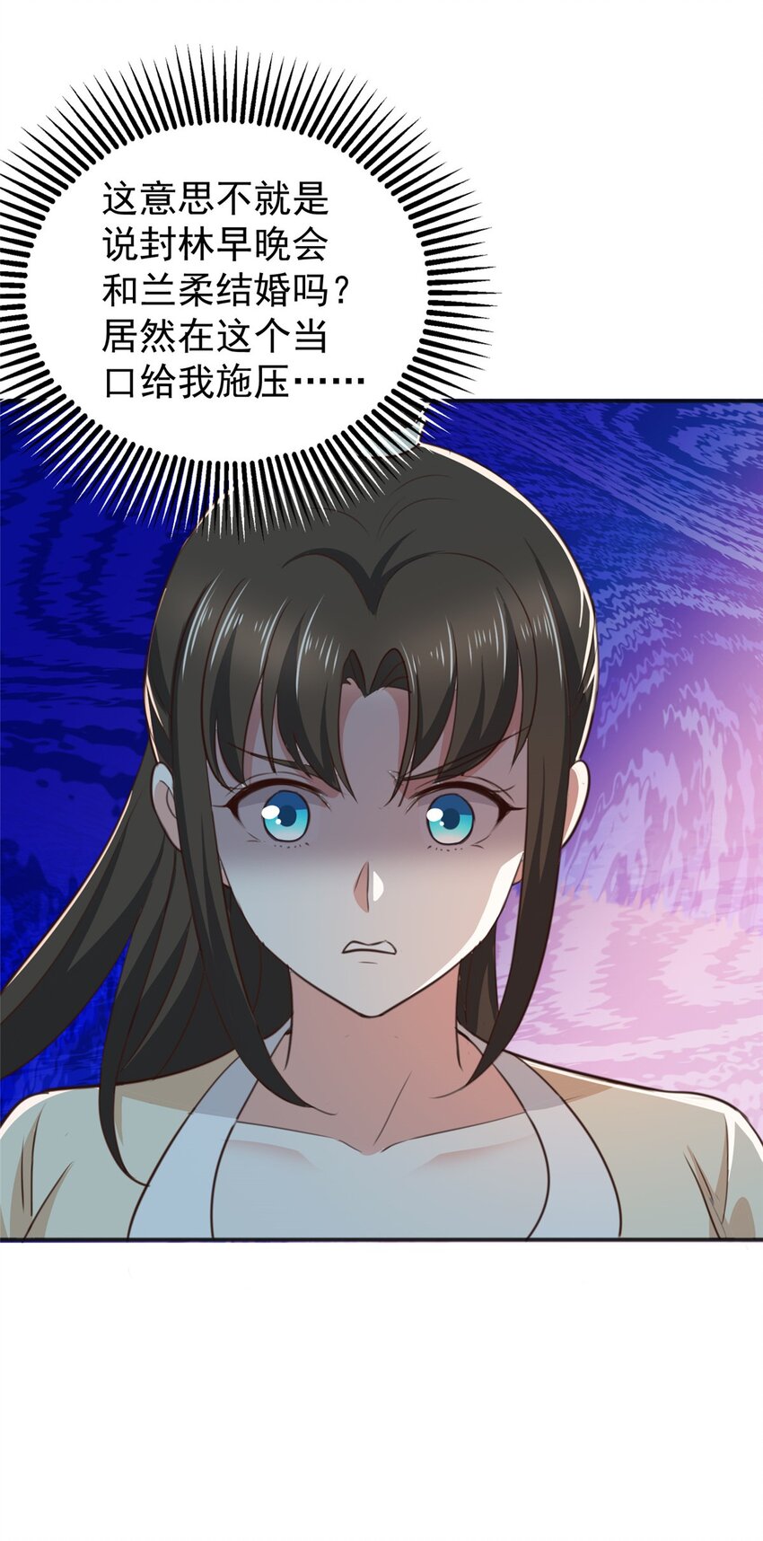 91 柳念的动向-第92话