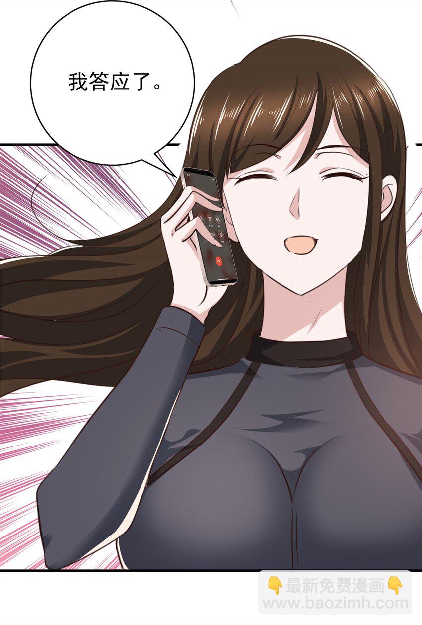 91 柳念的动向-第92话