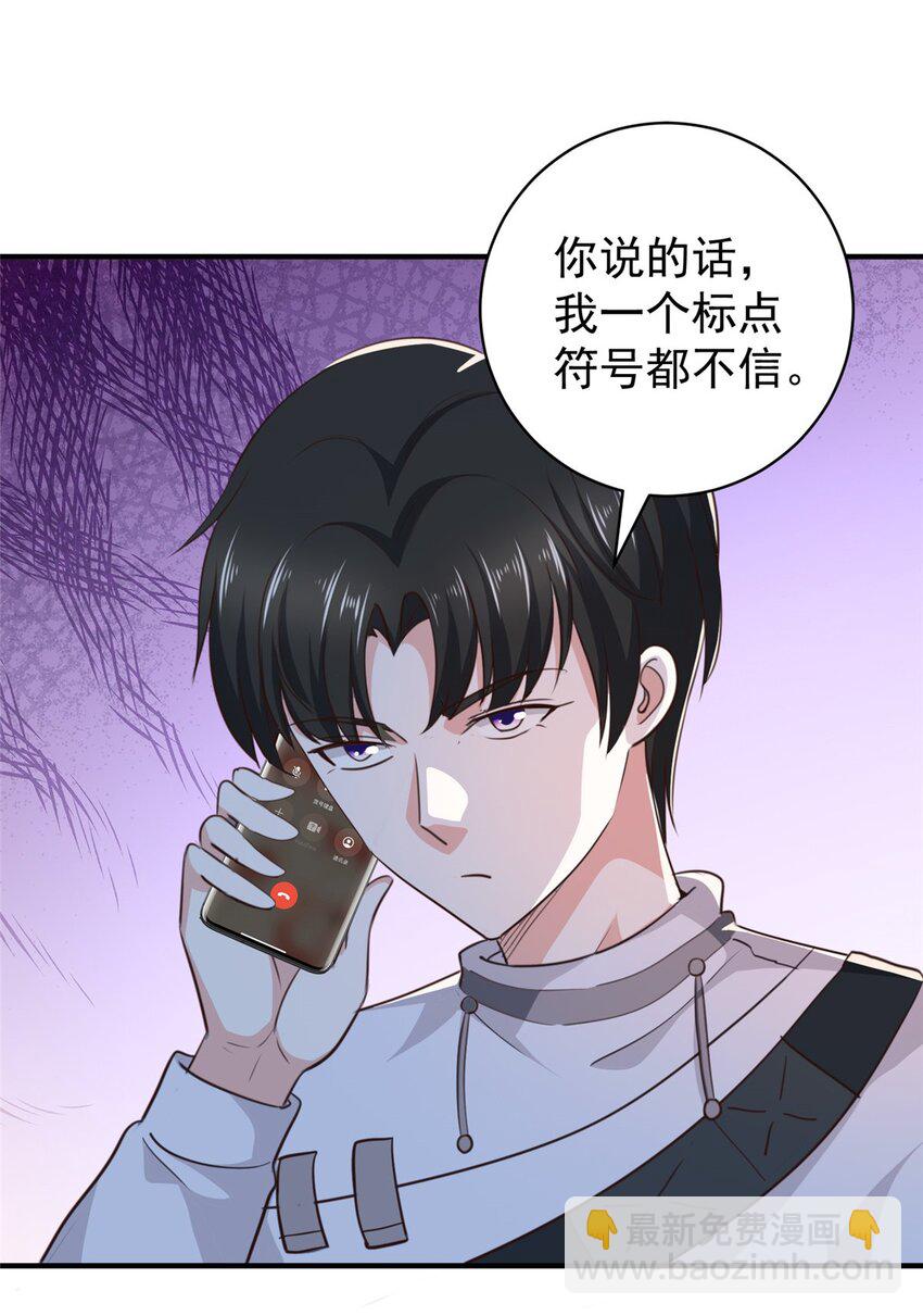 91 柳念的动向-第92话