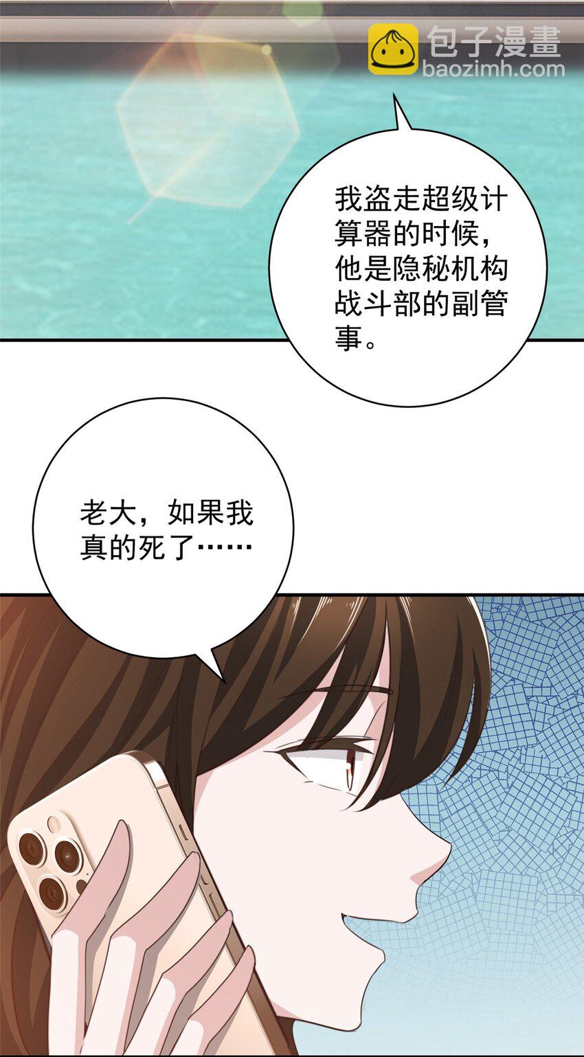 91 柳念的动向-第92话